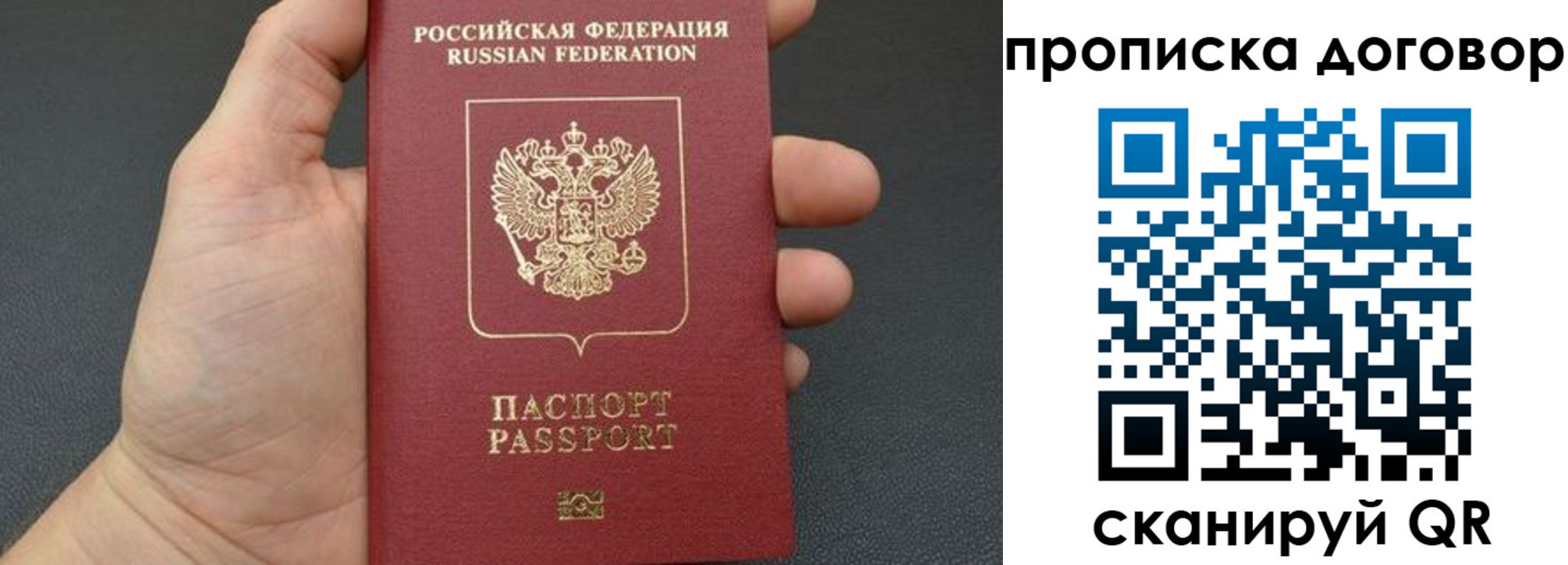прописка в Сортавале