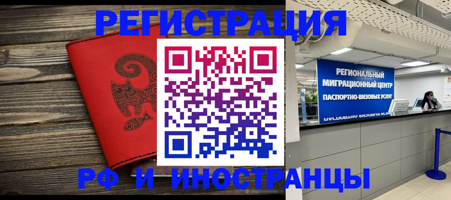 временная регистрация для всех в Сортавале